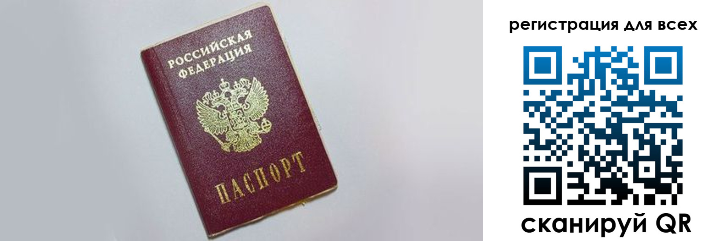 прописка гарантия в Валдае