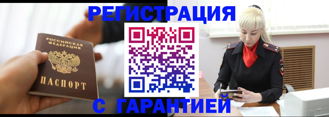 регистрация в Валдае