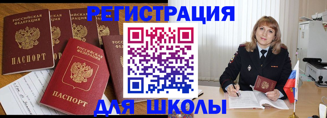 миграционный учет в Валдае