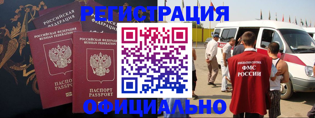 прописка паспорт в Валдае