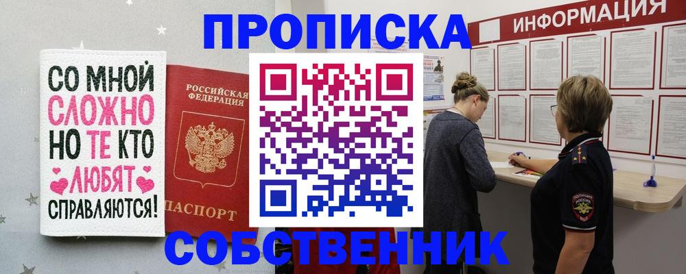 временная регистрация для всех в Валдае